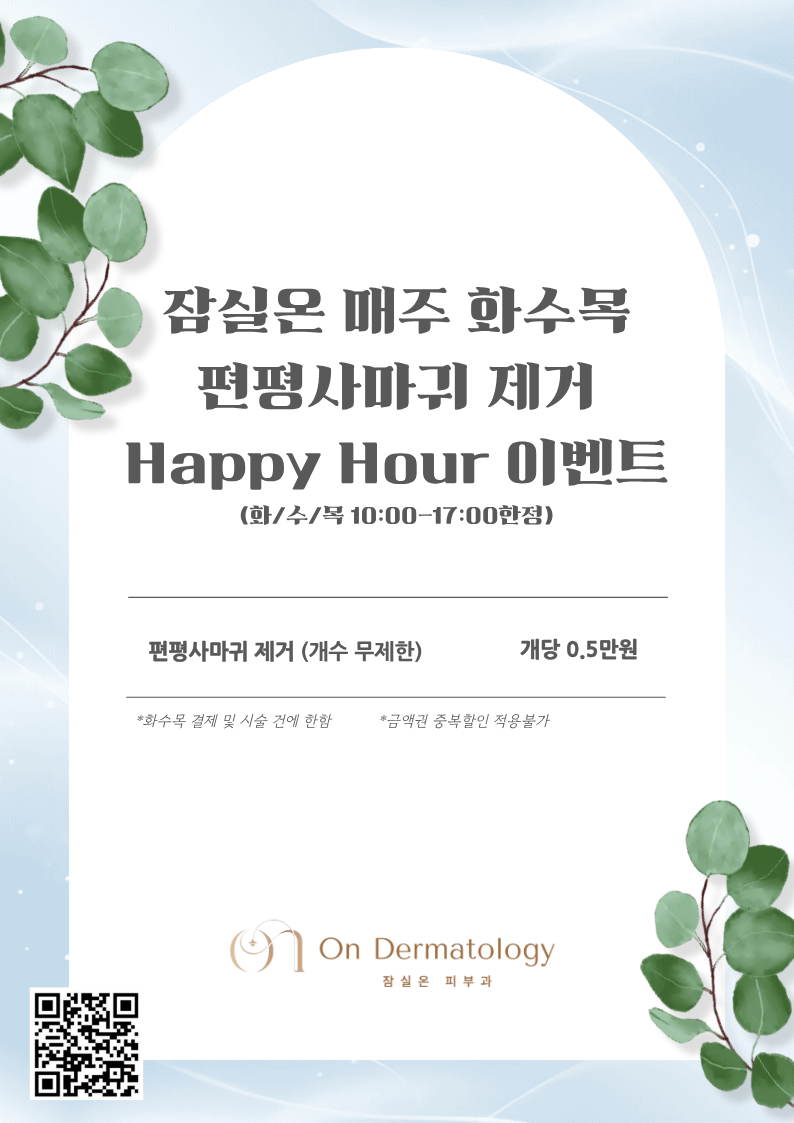 화수목이벤트