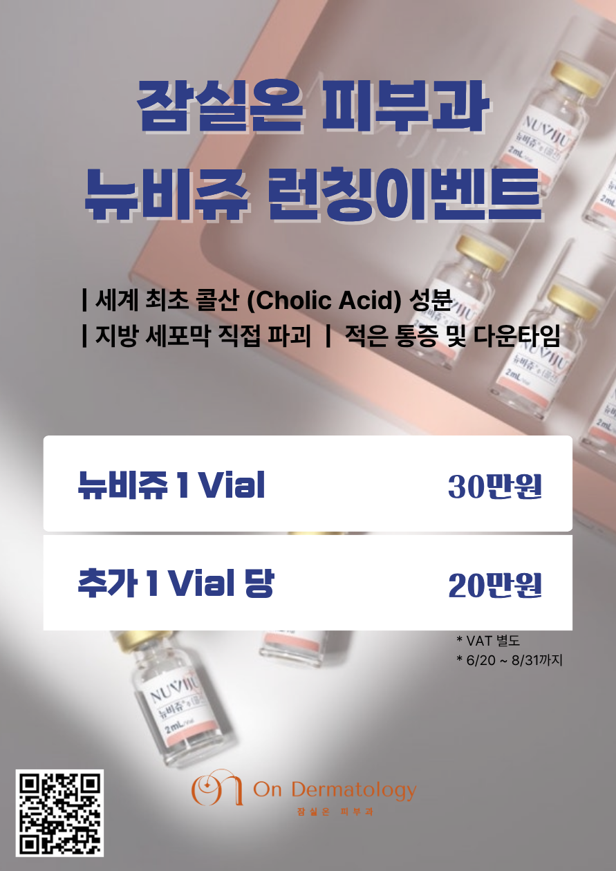 뉴비쥬이벤트