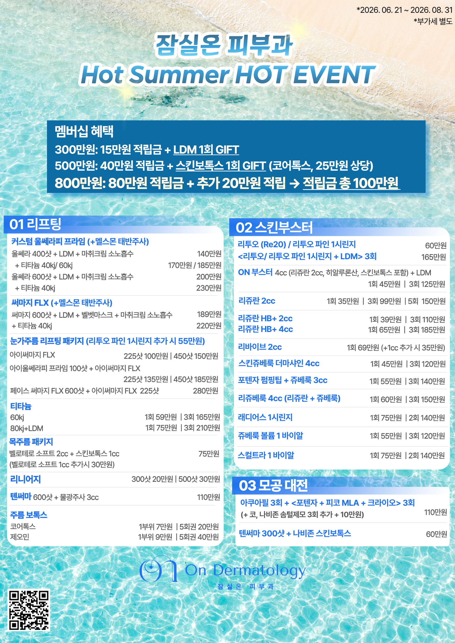 핫썸머이벤트1