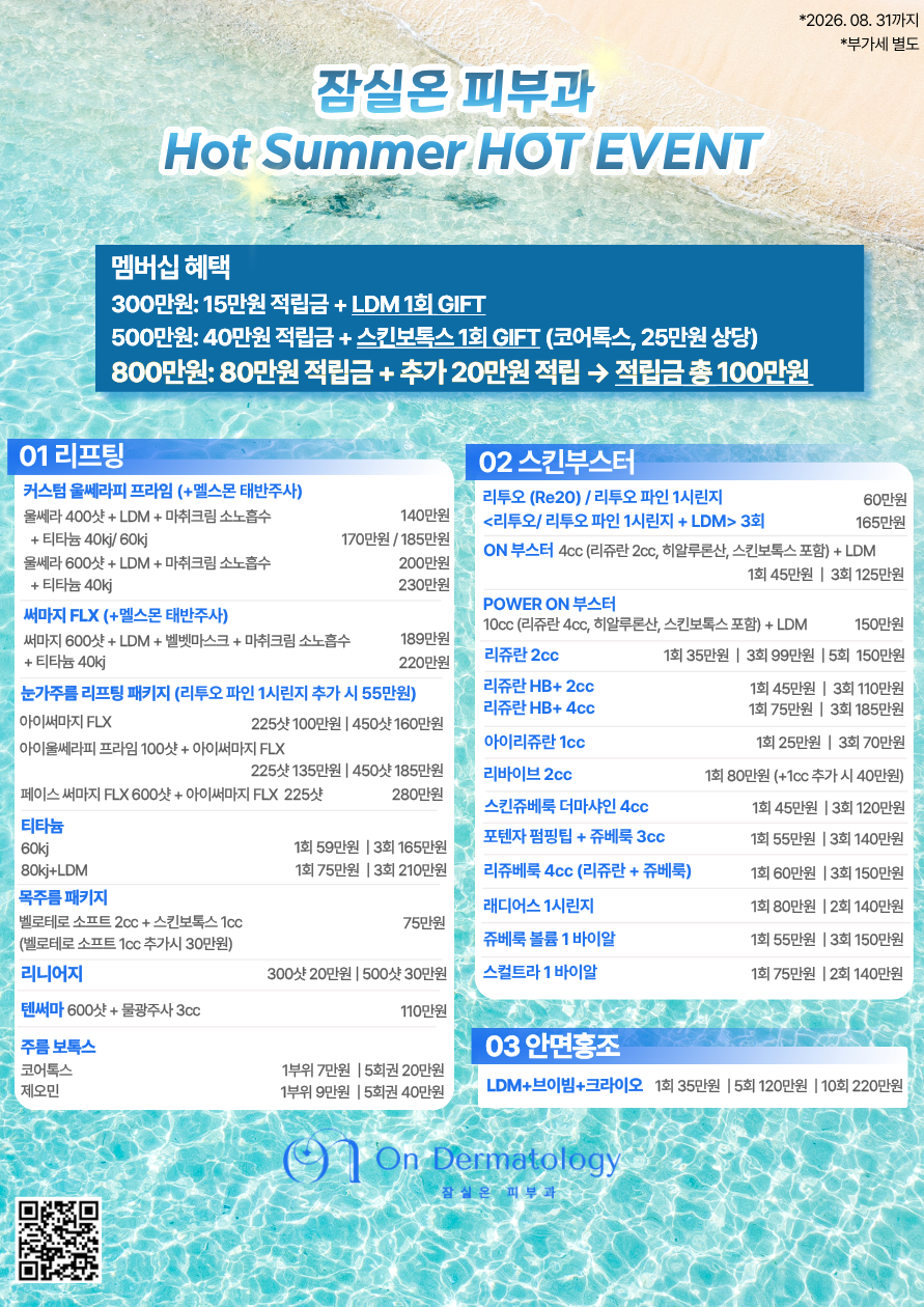 핫썸머이벤트1