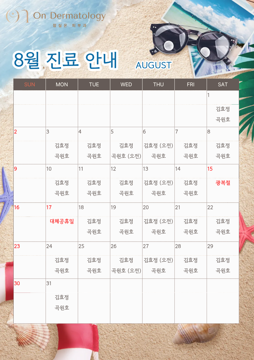 진료시간안내