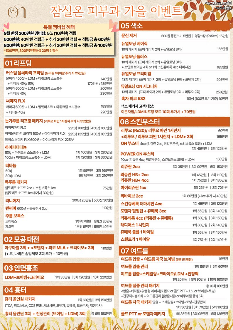 핫썸머이벤트2
